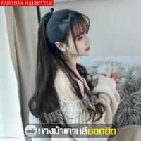 ราคา หางม้าผูก หางม้าลอน ผมหางม้า วิกตกแต่งทรงผม แฮร์พีชหางม้าแบบผูก หางม้าสีดำ แฮร์พีชหางม้าลอนเกรดเอ แฮร์พีชหางม้าแบบผูกโบว์ หางม้าสำหรับผู้หญิง หางม้าสุดฮิต แฮร์พีชหางม้าผมลอน แฮร์พีชเครื่องประดับผม หาง