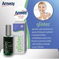 ราคา แอมเวย์ น้ำยาบ้วนปาก แอนตี้ พลัค กลิสเทอร์ ชนิดคอนเซ็นเทรต Amway glister concentrated anti plaque mouthwash 1ขวด 50ml (1344052017)