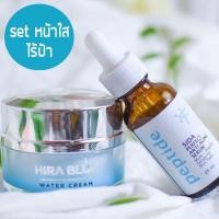 ราคา Set คู่ดูแลผิวหน้า ครีมกุ๊บกิ๊บ Hira Blue Sida Perfect Anti Aging Serum ครีมไฮร่าบลู เซรั่มสีดา (1040514316)