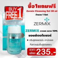 ราคา Zermix Cream เซอร์มิกซ์ ครีม15 ml ครีมบำรุงผิวหน้าสำหรับผิวแห้งผิวบอบบางแพ้ง่าย 1กล่อง แถมฟรี Zermix Cleansing Gel 30 ml 1ขวด (101030054)