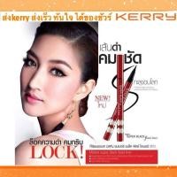 ราคา Mistine Super Black Fixed Liner มิสทีน ซุปเปอร์ แบล็ค ฟิกซ์ อายไลเนอร์ สีดำ 1g (1034850818)