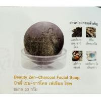 ราคา สบู่ชาร์โคล สำหรับล้างหน้า (452348743)