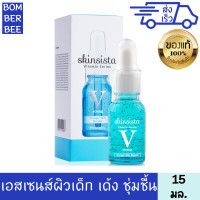 ราคา สกินซิสต้า วี ยังเกอร์ สกิน บูสเตอร์ 15 มล วิตามิน ผิวอ่อนเยาว์ เด้ง เต่งตึง แข็งแรง เนื้อบางเบา วิตามินอี ไฮยาลูรอน ชุ่มชื้น (1020370407)