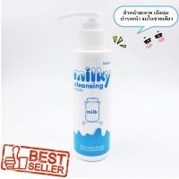ราคา มิสทิน มิลค์กี้ คลีนซิ่ง 100 มล โลชั่นเนื้อน้ำนม ล้างเครื่องสำอางอย่างอ่อนโยนต่อผิว ไม่แห้งตึง ผิวนุ่มลื่น 1ขวดของแท้ (453375070)