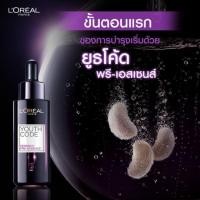 ราคา LOEAL Youth Code Pre Essence ลอรีอัล ยูธ โค้ต30 ml (629518212)