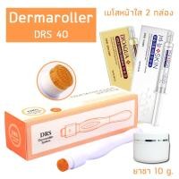 ราคา เดอร์มาแสตมป์ เข็มกลิ้งรักษาหลุมสิว DRS Derma Stamp 40 ขนาด 0 75mm พร้อมยาชาและ เมโสหน้าใส 2 กล่อง สูตรหน้าขาวใสและสูตรลบเลือนริ้วรอย จุดด่างดำ (974340191)