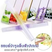 ราคา ออยล์บำรุงเล็บแบบปากกา น้ำมันบำรุงเล็บ น้ำมันบำรุงขอบเล็บ (962880042)