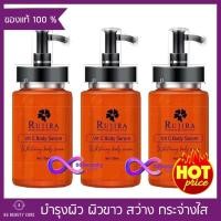 ราคา Rujira Vit C Body Serum เซรั่ม วิตซี รุจิรา บำรุงผิวกาย ขาว กระจ่างใส เนียนนุ่ม ลดเลือนจุดด่างดำ รอยหมองคล้ำ 120 มล x 3 ขวด (561506297)