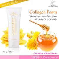 ราคา ฟีโอน่า COLLAGEN FOAM โฟมคอลลาเจนหน้าใส 90g (1137950383)