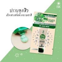 ราคา BK Acne Balancing Mask มาส์กสิว มาร์คหน้า ปรับสมดุลผิว แบบซอง4กรัม แพค6ซอง (1438930718)