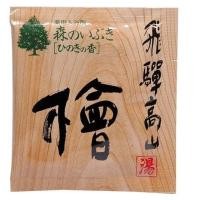 ราคา GOSHU ผงเกลือ ออนเซ็น แช่ตัวอาบน้ำ โกชู โมริ โนะ อิบุกิ ฮิดะ ทาคายามา ซาโตชิ ชุดละ 7 ซอง ซองละ 25 กรัม GOSHU Mori no Ibuki Hida Takayama Satoshi Onsen Bath Salt Powder Hinoki Cypress Set of 7 Sachets