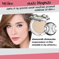 ราคา มิสทิน ซี ทรู ออยล์ คอนโทรล เพาเดอร์ เอสพีเอฟ 25 พีเอ Mistine See Through Super Control Poder SPF25 PA (988696212)