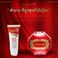 ราคา สบู่ออร่ามี Aura me ครีมกันแดด AURAME SPF50 PA สูตรกันน้ำ (529338409)