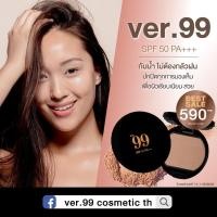 ราคา BOUNCE UP PACT Ver 99 แป้งดินน้ำมัน ปกปิด กันน้ำกันเหงื่อ เบาสบายผิว (1091752100)