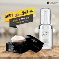 ราคา เซตคู่หู กู้หน้าพัง Inaclear 23g Idra deep serum 15ml ลดฝ้ากระ บำรุงผิวหน้า ครีมหมอกุ้ง KVKX (406529535)