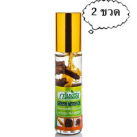 ราคา ยาหม่องน้ำ พิมเสนน้ำ สมุนไพร รากโสม กรีนเฮิร์บ GREEN HERB OIL 2 ขวด (1387814578)