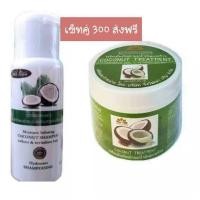 ราคา แชมพูมะพร้าว ทรีทเม้นท์หมักผมน้ำมันมะพร้าวแบรนด์ดอกแก้ว 250 ml (615342774)