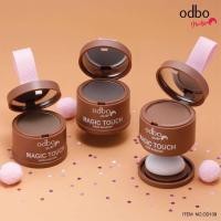 ราคา จัดโปร SALE พร้อมส่ง odbo NextGen Magic Touch Hair Shadow 3g ผลิตภัณฑ์ปกปิดหัวล้าน ปกปิดผมบาง เพิ่มผมหนา ปิดหัวเหม่ง ในพริบตา (951052375)