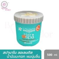 ราคา Lolentis Hair Spa หมักผม บำรุงเส้นผมที่แห้งเสียอย่างล้ำลึก เล็ก 500ml ลอเลนติส แฮร์สปา ทรีทเมนท์นาโน 500มล (1456592200)