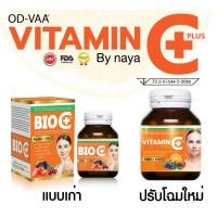 ราคา 2 กระปุก วิตามินซี พลัส บายนายา Vitamin C plus by naya 30แคปซูล (497004564)