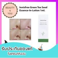 ราคา Innisfree Green Tea Seed Essence In Lotion 1ml (1028992976)