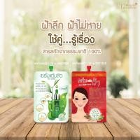 ราคา ส่งฟรี ของแท้ 1 เซต เซตสลายฝ้าลึก เซรั่มแต้มสิว เซรั่มแต้มฝ้า แบบซองพร้อมฝาจุก เก็บเงินปลายทาง อย่างละ 2 ซอง รวม 4 ซอง 12นางพญา (537712321)