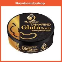 ราคา สครับกลูต้าเนื้อมะขาม The Queen Tamarind Gluta Scrub เดอะ ควีน 350g 1กระปุก (400144848)