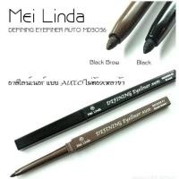 ราคา Mei Linda Defining Eyeliner Auto MD3036 เมลินดา อายไลเนอร์ แบบหมุน ออโต้ x 1 ชิ้น SRSi (388725845)