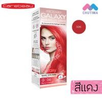 ราคา CAREBEAU PASTEL HAIR COLOR CREAM 100 g แคร์บิว พาสเทล แฮร์ คัลเลอร์ ครีม ขนาด 100 กรัม ถูกที่สุด การันตี (1585260988)