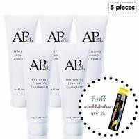 ราคา AP24 ยาสีฟันฟันขาว ไวท์เทนนิ่ง ฟลูออไรด์ เอพี 24 Whitening Fluoride Toothpaste Nuskin (161481251)