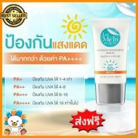 ราคา จัดส่งฟรี เก็บเงินปลายทาง ครีมกันแดด let me in beauty Absolute Sunscreen Serum SPF50 PA 40g (472176915)