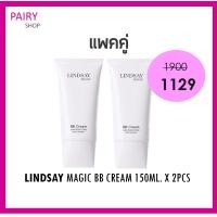ราคา จำนวน 2 ชิ้น Lindsay Magic BB Cream skin perfecting 50 PA sun protection ครีมทาผิวเจ้าสาว ขนาด 150ml X 2 (404852624)