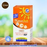 ราคา Minus sun spf 40 Pa Ivory pollution protection mousse size สีครีม 30g ครีมกันแดด ผิวแพ้ง่าย ไม่เหนอะหนะ (658204191)