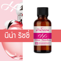 ราคา หัวน้ำหอม nina ricci นีน่า ริชชี่ น้ำหอมแท้ 100 จากฝรั่งเศส Nina by Nina Ricci perfume (1619362938)