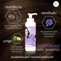 ราคา แชมพูนพเก้า เป็น แชมพู สมุนไพร ออร์แกนิค มีส่วนผสมจาก Organic มะกรูด อัญชัญ ประคำดีควาย ช่วยลดปัญหา ผมร่วง ผมคัน ผมบาง ผมหงอก สะเก็ดเงิน รังแค คัน หนังศรีษะลอก เป็นเหา ตอบโจนท์ทุกปัญหาของ เส้นผมและหนั