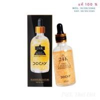 ราคา DOCAY 24K GOLD ESSENCE 99 9 PURITY GOLD ขนาด 50ml เซรั่ม 24K ทองคำบริสุทธิ์ 99 9 (1563764789)
