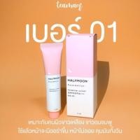 ราคา Halfmoon Foundation รองพื้นหน้าฉ่ำวาว SPF 50 PA No 01 สำหรับผวขาวหน้าฉ่ำวาว (559694557)