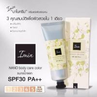 ราคา พิเศษ ราคาโปร ทาตัว ครีมแต่งผิว Imin Nano ของแท้ 100 Imin Nano Cream ไอมิน นาโน ครีม (1391890876)