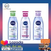 ราคา นีเวีย ไวท์ ออยล์ คอลโทรล ไมเซล่า วอเตอร์ 200 ml 3 สูตรใหม่ (1322494102)