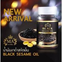 ราคา REAL ELIXIR BLACK SESAME OIL 30เม็ด น้ำมันงาดำ (1156864682)