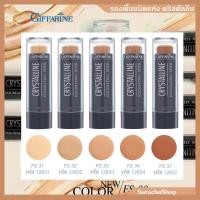 ราคา รองพื้นแท่ง ไฮไลท์ เฉดดิ้ง กิฟฟารีน Crystalline Foundation Stick (703256892)