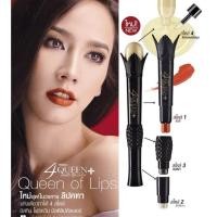 ราคา ลดหนักมาก Mistine 4 Queen Multi Lip Color ลิปคฑา 03 Orange Isabella ส้ม อิซซาเบลล่า ลิปคฑาอั้ม 2ชิ้น ลิปอั้ม ที่ติดทนนาน ที่กำลังฮิต ที่ทำให้หน้าสว่าง สีส้มสด สีส้มอิฐ สีส้มอมน้ำตาล ลิปสติก ลิปแมท ลิป