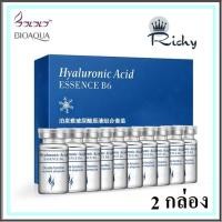 ราคา ของแท้ พร้อมส่งกดเลย Bioaqua hyaluronic acid essence b6 เอสเซนส์ กรดไฮยาลูโรนิก บรรจุ เซตละ 5 ml x 20ขวด (534732014)