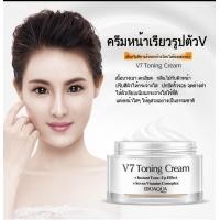 ราคา BIOAQUA V7 Face without makeup ครีมทาหน้า 50g emulsion ปกปิดรอยคล้ำต่าง แต่งหน้าสด Moisturizing Hydration ปรับสีผิวให้กระจ่างใส Freckle Removal ไวท์เทนนิ่งและกระชับ Anti aging ไวท์เทนนิ่งครีม ครีมไวท์