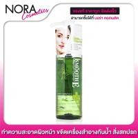 ราคา Smooth E Extra Sensitive Serum Cleanser 100 ml Premium เซรั่มล้างหน้าที่ดีที่สุด ให้ทุกครั้งที่ล้างเท่ากับการบำรุง (1380892791)