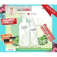 ราคา ของแท้ 100 ฮาวิล่าห์ Havilah ชุดคู่หูพกพา 1 เดือน แชมพูสมุนไพรสด แชมพูแก้ผมร่วง 100 มล 1 ขวด แฮร์โทนิคปลูกผม 100 มล 1 ขวด ขนาดเล็ก พกง่าย แก้ผมร่วง ผมบาง เร่งผมยาว ลดผมมัน รังแค คันศีรษะ มีกลิ่นหอม เย