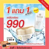 ราคา ซื้อ1แถม โฟมล้างหน้า1 ครีมทาหน้า ครีมโบมูล Bomul Snail Cream EGF โบมูล สเนลครีม อีจีเอฟ ครีมแก้ฝ้า กระ จุดด่างดำ ลดร่องแก้ม ริ้วรอย รักษาฝ้ากระ ใบหน้าเรียบเนียน หน้าขาวใส รอยย่นบนใบหน้า ผิวหน้าขาวใส