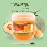 ราคา แคร์บิว สปา ไลท์เทนนิ่ง ซอลท์ เกลือขัดผิว (1371818067)