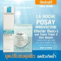 ราคา ลา โรช โพเซย์ เอฟฟาคลาร์ ดูโอ พลัส และ แคลร์ ทริปเปิ้ล ซี สกิน บูสเตอร์ ทรีทเม้นท์ แพค La Roche Posay Effaclar Duo and Claire Triple C Skin Booster Treatment PAD (1118664693)