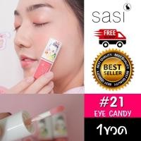 ราคา Sasi Sparkling lip gloss 21 EYE CANDY ลิปสติกขายดี ลิปกลอส ศศิ สปาร์คกลิ้ง ลิป กรอส ริมฝีปากดูชุ่มชื้นสดใส อวบอิ่มขึ้น แวววาวเป็นระเรื่อ ราคาประหยัด ดีมีคุณภาพ ของแท้ แบร์นที่คนไทยนิยม1ขวด (1210018896